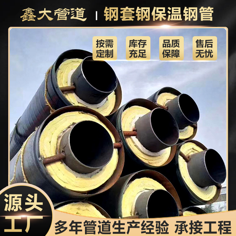 蒸汽钢套钢保温管 大口径无缝螺旋岩棉保温管道 钢套钢保温钢管