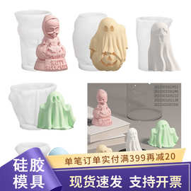 Diy手工自制可爱幽灵石膏模具3D立体南瓜僵尸装饰摆件滴胶模具