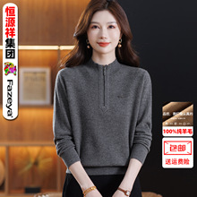 女士羊毛衫恒源祥秋冬季拉链毛衣100%全羊毛针织打底衫保暖毛衣厚