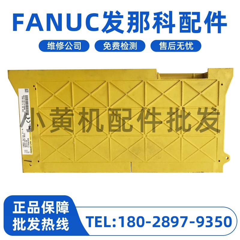 A230-0617-X001 发那科A02B-0307-B822专用分体式外壳 现货议价