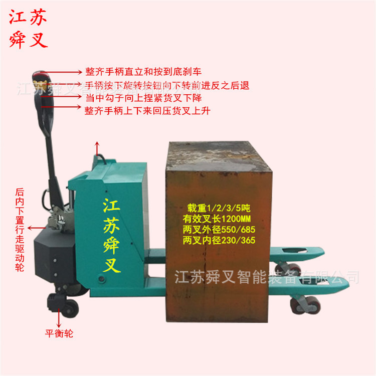电动搬运车70_副本.jpg