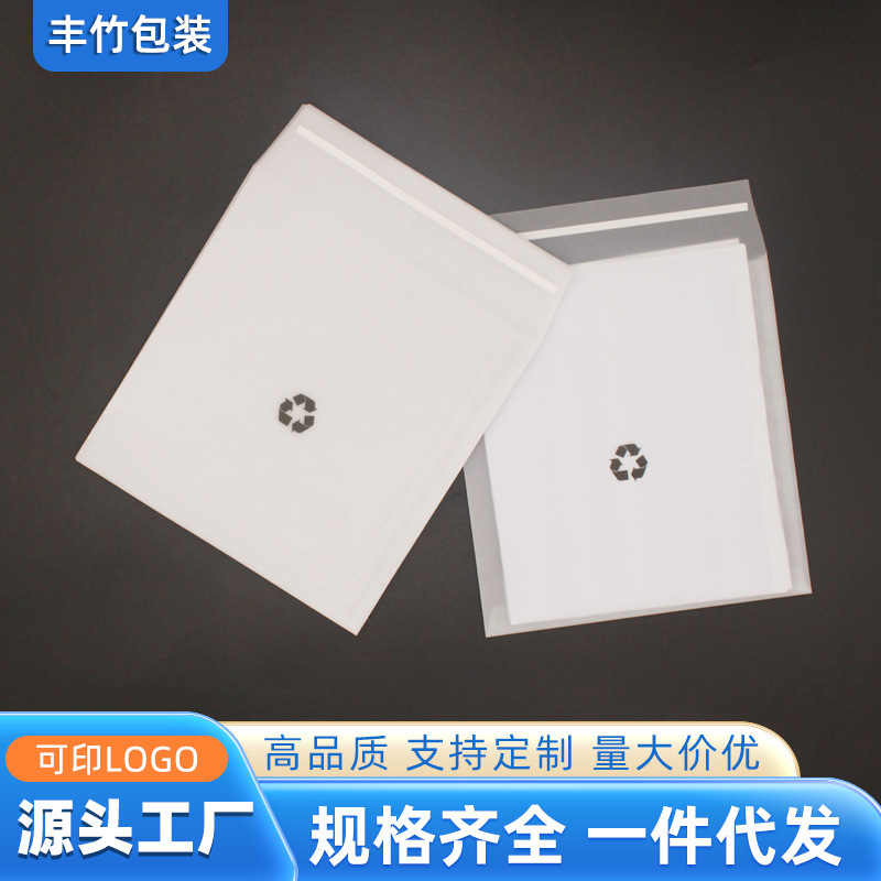 现货硫酸纸袋可降解纸袋五金电子玩具透明牛油纸袋纽扣袋印刷logo