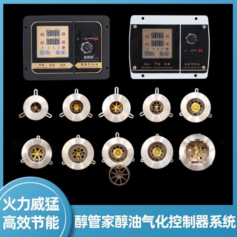 Алкогольный дворецкий 63 # Система управления горелкой газогенератора на метаноле, высокотемпературная печь, электрифицированная горелка из литого алюминия на этаноле.