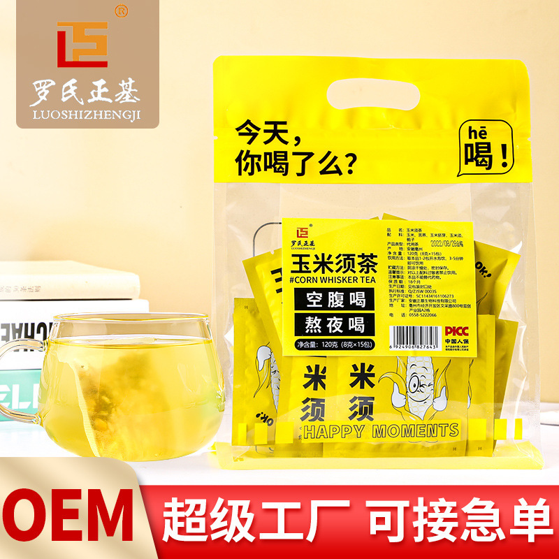 Corn Silk Tea Triangular Bag Customized 120g Boxed Substitute Tea Corn Kernels Farm Corn Kernels Corn Silk Tea Corn Silk Tea Triangular Bag Customized 120g Boxed Substitute Tea Corn Kernels Farm Corn Kernels Corn Silk Tea