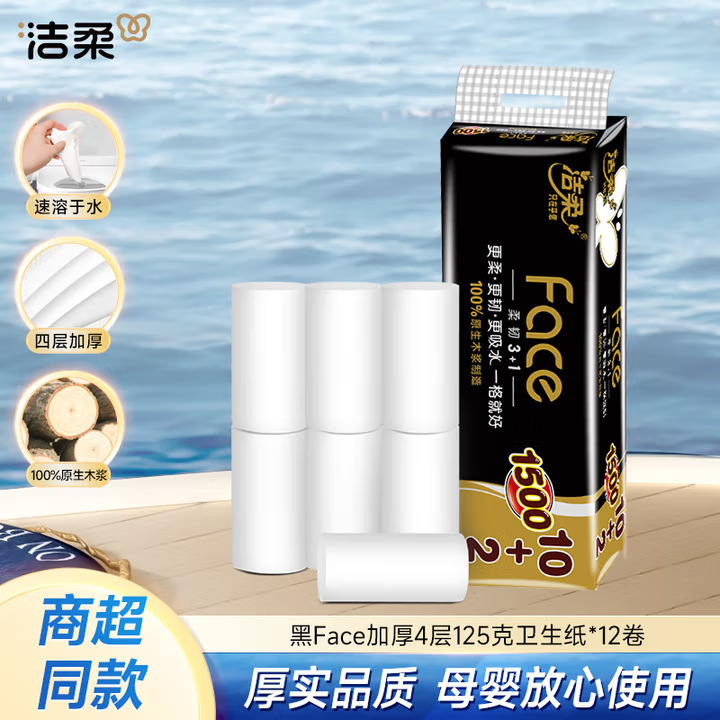 Jierou Coreless Roll Paper Black Face 4 Layers 125g 12 Rolls Thickeneded Affordable Toilet Paper Toilet Paper for School Preparation Bw174