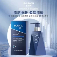 Shuiyunmeng Мужское очищающее средство для лица Освежающее увлажняющее средство для контроля жирности Глубокое очищающее средство для удаления черных точек Очищающее средство для лица Отшелушивающее средство для мальчиков