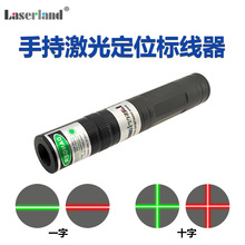 工程檢查激光一字線十字線手電筒定位儀  手持水平儀紅外線紅光綠