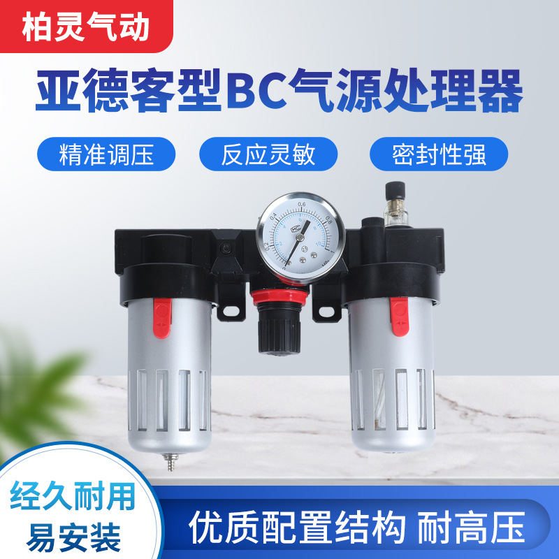 亚德客型BC气源