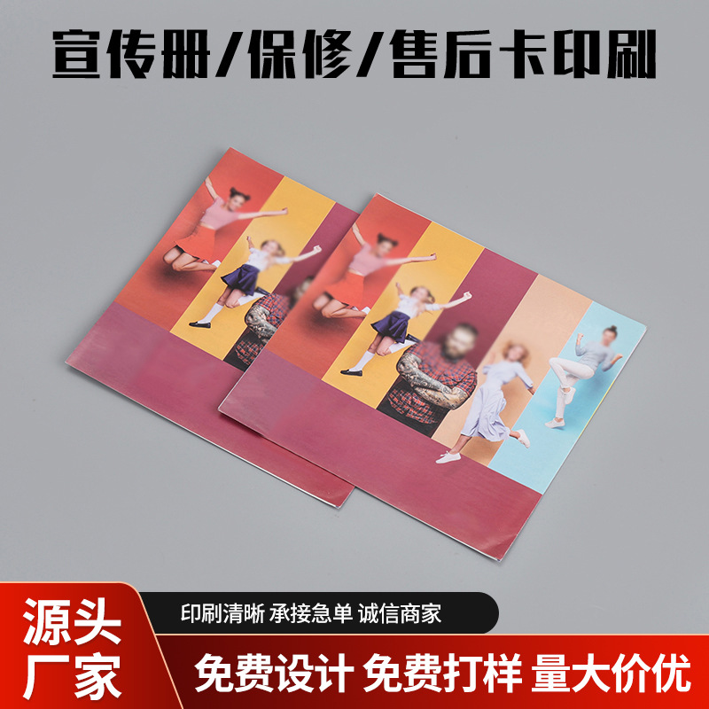 学校培训机构宣传三折页四折页印刷设计彩色宣传单服务介绍传单卡