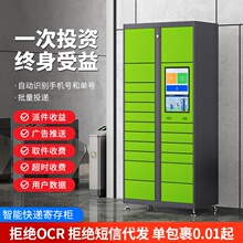 智能快递柜小区驿站快递柜自提柜自助寄存柜菜鸟驿站储物柜投递柜