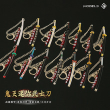 鬼灭迷你武士刀挂件灶门二代虫柱风柱六狯岳嘴平不死川模型钥匙扣