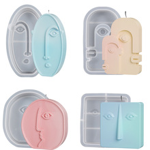 虞美人diy不规则抽象人脸香薰蜡烛硅胶模具手工皂石膏摆件滴胶磨