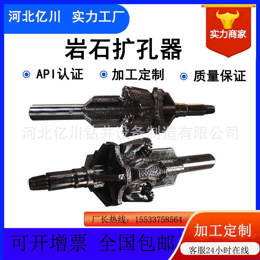 400mm非开挖岩石扩孔器 非开挖牙轮钻头水平定钻岩石耐研磨开孔器