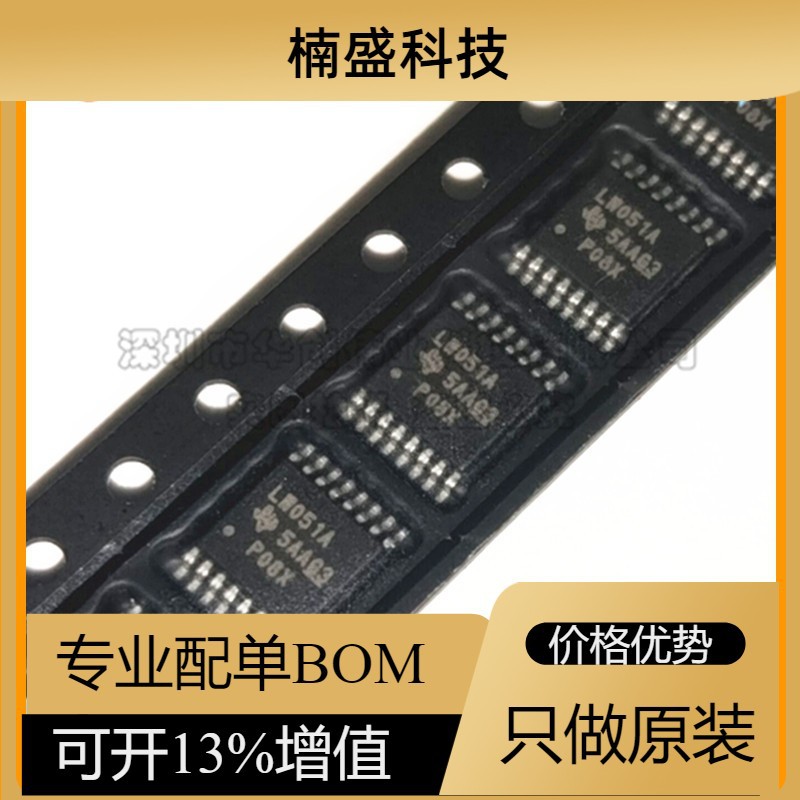 SN74LV4051APWR  丝印 LW051A 模拟多路复用器 TSSOP-16 全新原装