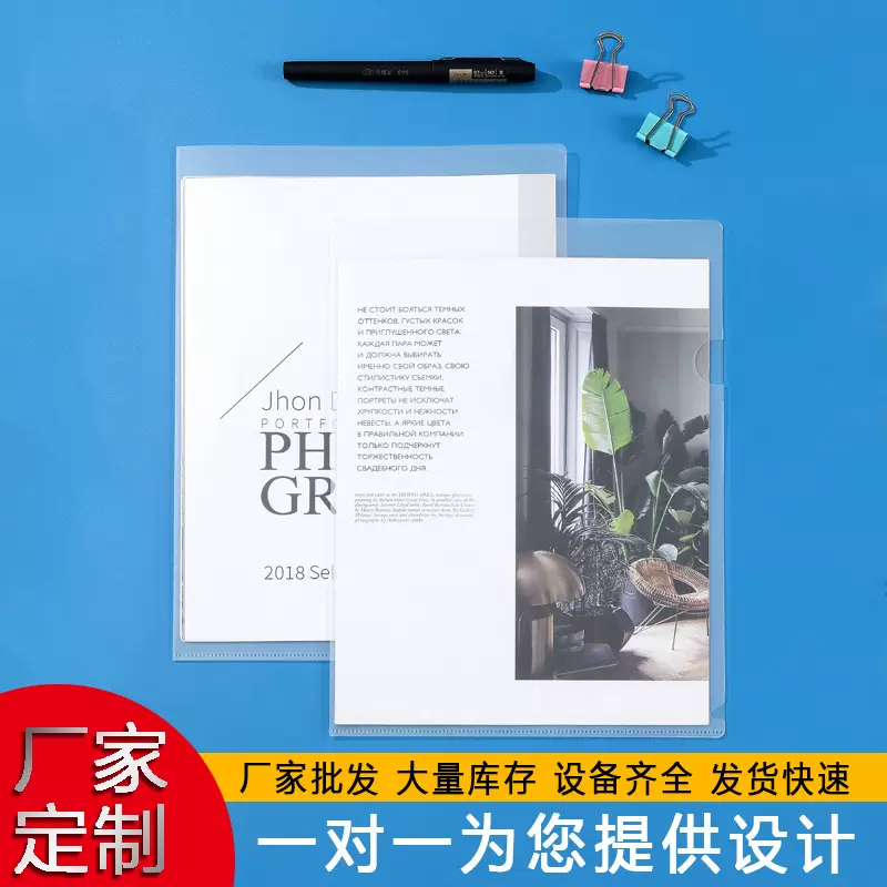 L型文件夹PP文件袋两页透明单片多页夹A4书夹收纳彩色印制厚款