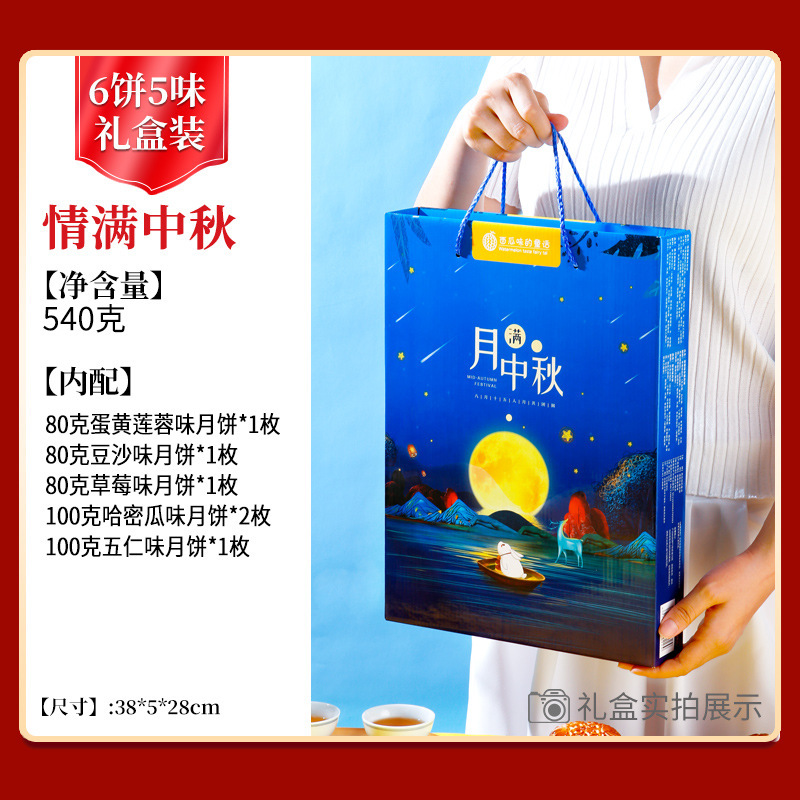 中秋月饼莲蓉蛋黄五仁500克广式大月饼礼盒装多口味代发糕点批发|undefined