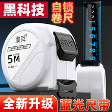 蓝光自锁卷尺5米7.5米10米3米钢卷尺盒尺耐磨高精度尺子米尺