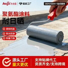 防水涂料;地坪漆;金属漆