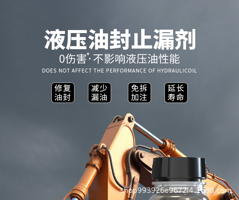 E-Lichi Diesel Vehicle Hydraulic Oil Seal Leak Stopper Repair Agent Hydraulic Oil Pump Anti-Penetration Leak Cylinder Gasket Aging