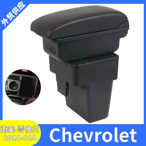 Cənubi Amerika Chevrolet-S10 2014 Model Qoltuqaltı Saxlama Qutusu