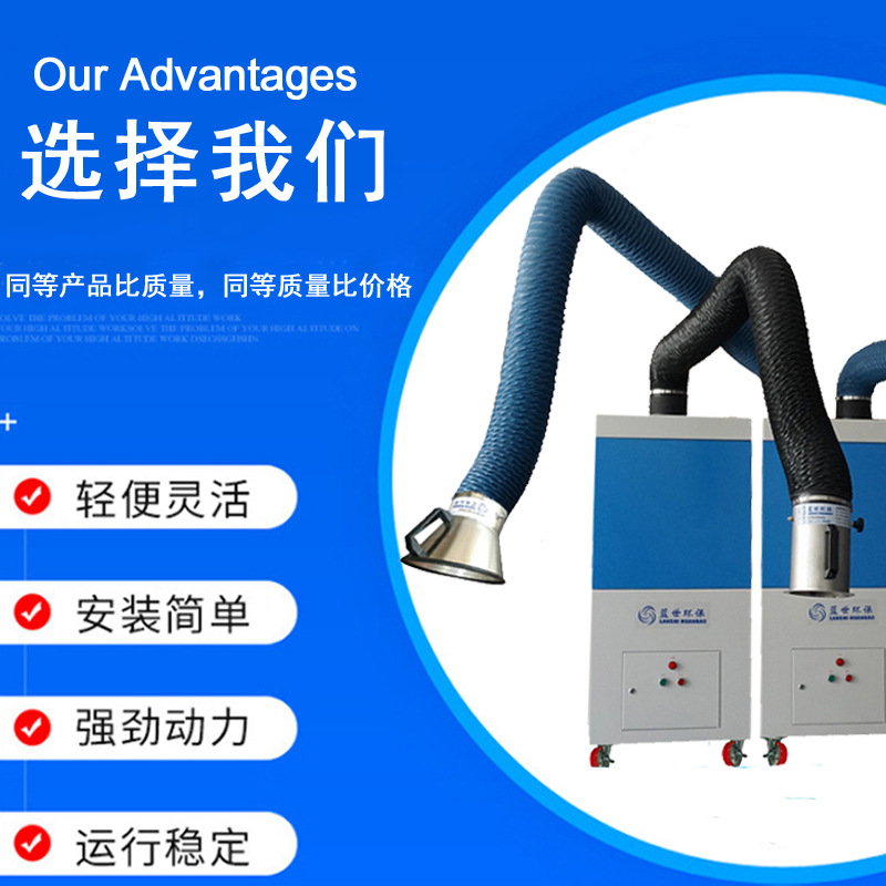 移动式焊烟净化器 工业单机焊接烟尘净化器双 工位粉尘烟气净化器