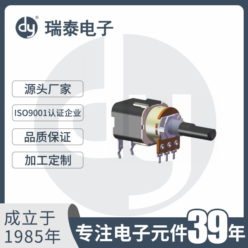 碳膜电位器 旋转电位器 RTT16S推拉式带开关电位器 单联电位器