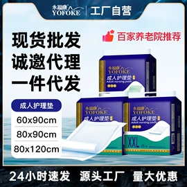 成人纸尿裤;成人护理垫;护垫