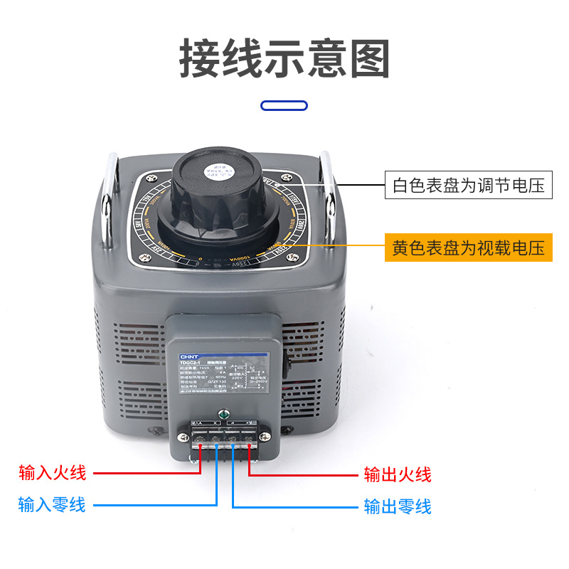 正泰单相调压器TDGC2可调电压变压器接触式220V交流0v-250v调节器