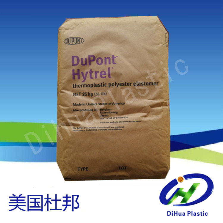 抗紫外线TPEE/美国杜邦/4069热成型37D 软管涂层浇铸 薄膜挤出