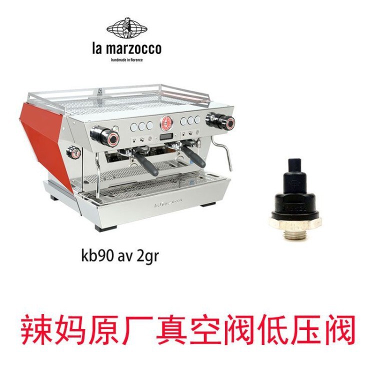 Italian LA Marzocco KB90 LEVA PB coffee machine accessories boiler exhaust valve vacuum valve Italian LA Marzocco KB90 LEVA PB coffee machine accessories boiler exhaust valve vacuum valve