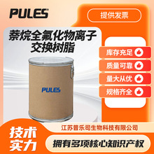 ����ȫ�������x�ӽ��Q��֬ 31175-20-9 �߻�����֬