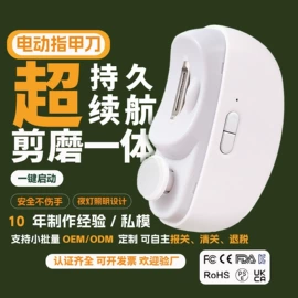 电热护膝护腰;电暖手宝;电动磨甲器