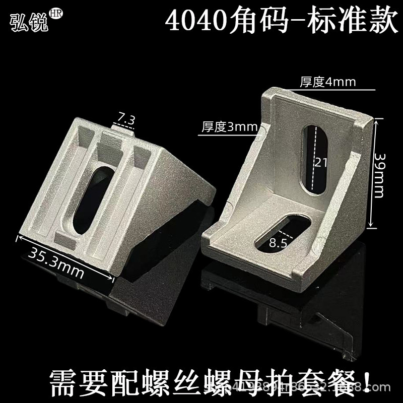 L型角コード厚さ4040角部品90度固定直角アルミニウム合金アルミ形材コネクタ23030608080|undefined