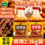多用烤鸡翅烧烤风味烧烤酱