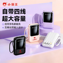 小霸王10000毫安大容量3c认证充电宝快充迷你移动电源powerbank