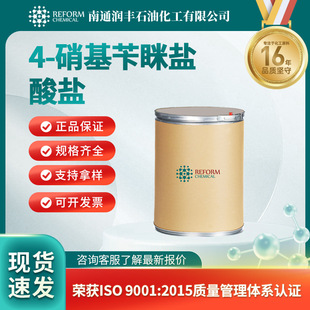 4-���������}���} 15723-90-7 ����ă� �S�ҹ��� ��Ҏ����b