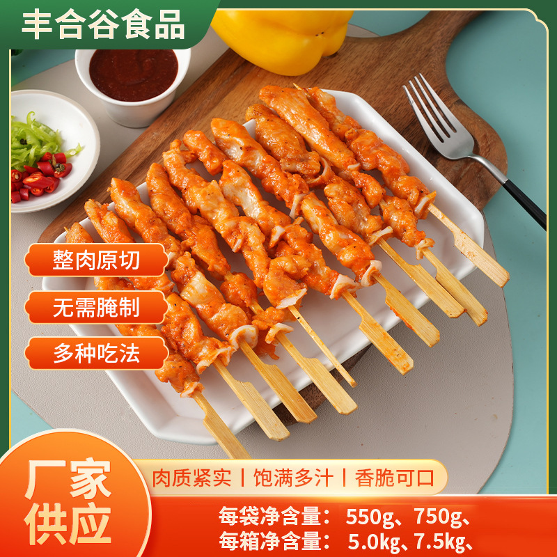 Spot Wholesale Bone and Meat Connected Fried Skewers Semi-Finished Chicken Skewers Marinated Seasoned Fried Chicken Skewers Crispy Bone Chicken Skewers