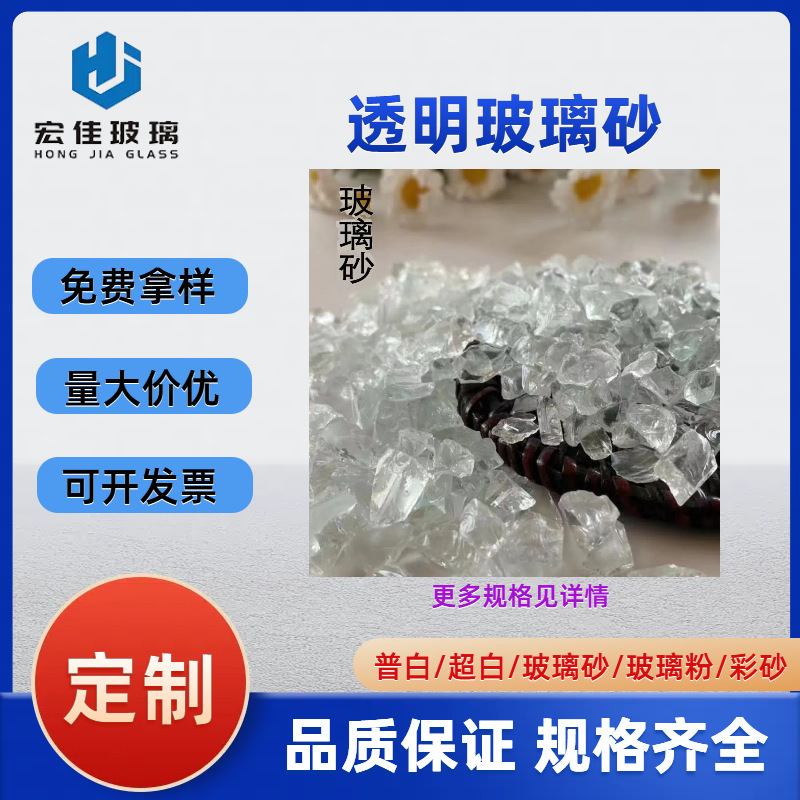 Factory Direct Supply of Customizable Broken Glass Particles, Ultra-White Glass Sand Blocks, Garden Exterior Wall Floor Aggregate Raw Material
