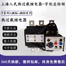 �Ϻ������ȹ��ؼ̵���Tϵ��+JR36ϵ��-JR20ϵ��
