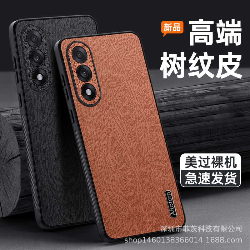 适用一加ace5至尊版手机壳1+13T新款树皮纹1+12防摔全包ace3v男女