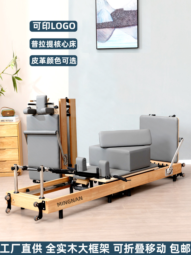 Pilates cama de núcleo plegable equipo grande de madera maciza roble comerciante hogar estudio de yoga entrenamiento personal equipo de modelado de mujeres
