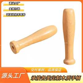 实木制木手柄通孔榉木工具榫位异形荷五金工具木手柄木拉手喷漆