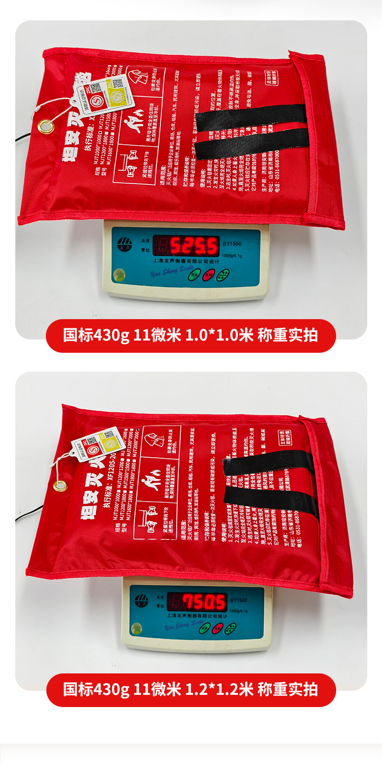 灭火毯详情2_07