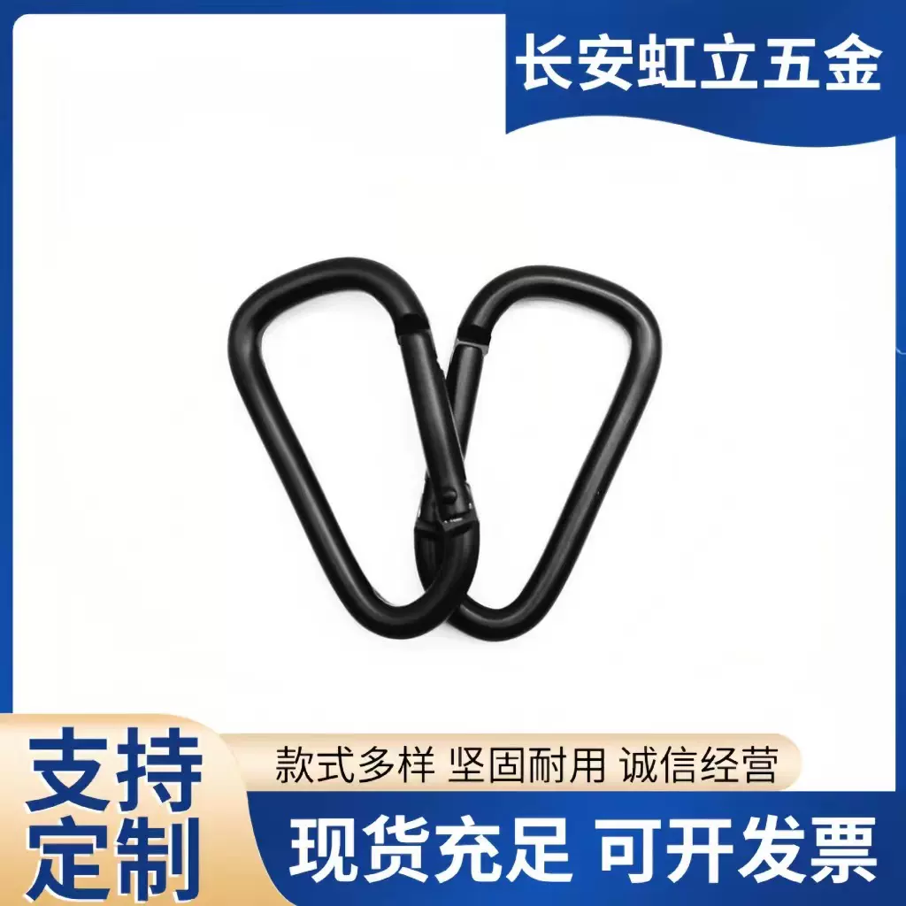 登山扣挂扣环锁扣D型安全卡扣露营装备钩6号圆线跑道型登山扣
