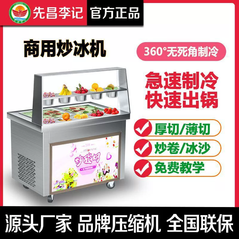 Коммерческая универсальная машина для приготовления жареного мороженого тонкого и толстого нарезки, универсальная машина для приготовления жареного мороженого, ларек ночного рынка, интернет-знаменитость, машина для быстрого охлаждения жареного йогурта, одинарные и двойные горшки
