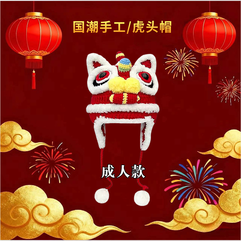 【D655 호랑이 머리 모자 성인용 54-58cm】레드