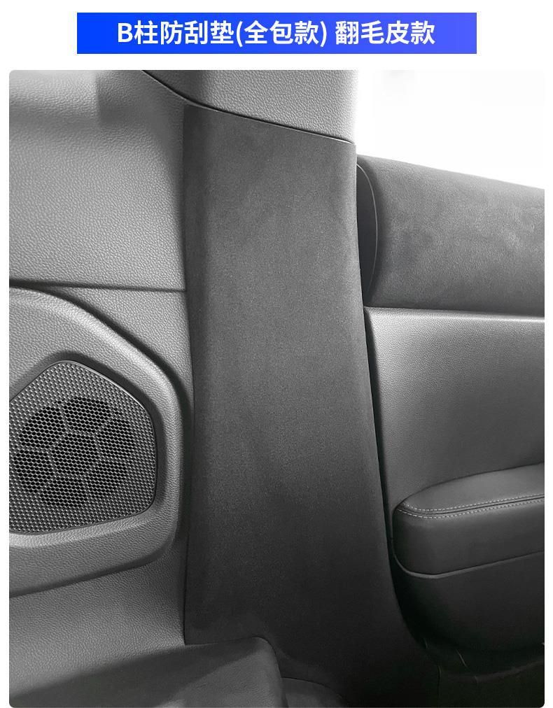 Suitable for Subaru 22 BRZ modified suede interior door anti-kick sticker 86 full car interior suede