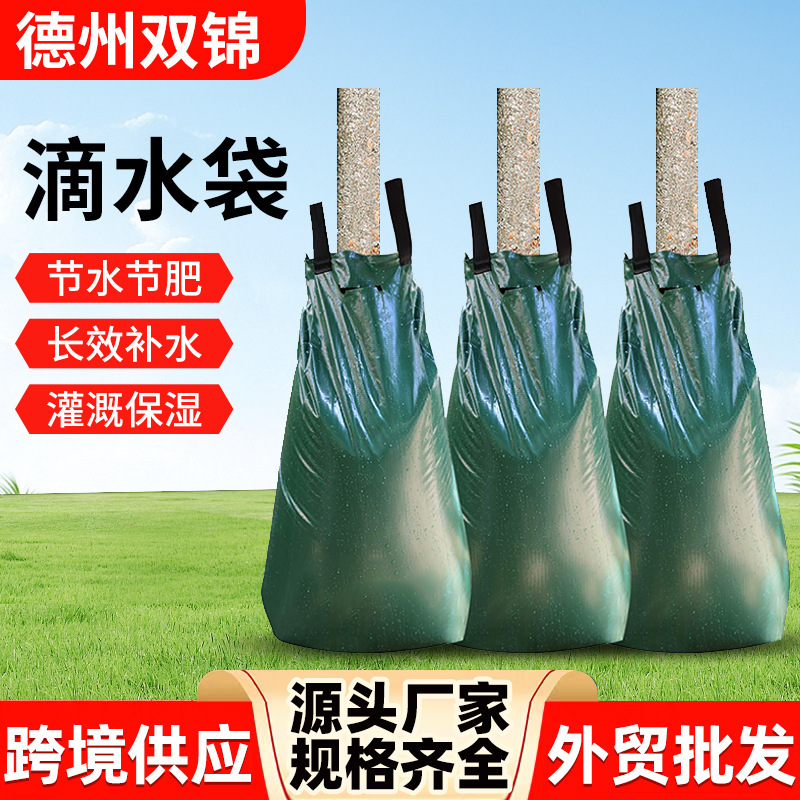 20-Gallon Drip Irrigation Bag for Watering Trees, Garden Tree Drip Irrigation Bag, Cross-Border Agricultural Fruit Tree Drought-Proof Irrigation Drip Bag 20-Gallon Drip Irrigation Bag for Watering Trees, Garden Tree Drip Irrigation Bag, Cross-Border Agricultural Fruit Tree Drought-Proof Irrigation Drip Bag