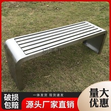 LY不锈钢长条凳公园椅户外室外小区长条庭院凳子304不锈钢椅子特