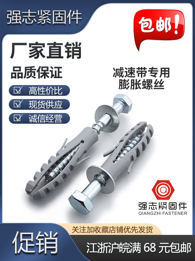 减速带膨胀螺丝/橡胶倒车器交通设施膨胀螺栓M10*80